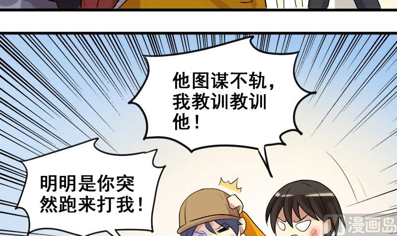 第157话 中二助理 1-第158话