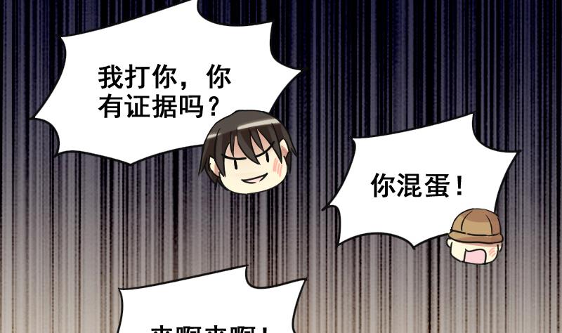 第157话 中二助理 1-第158话