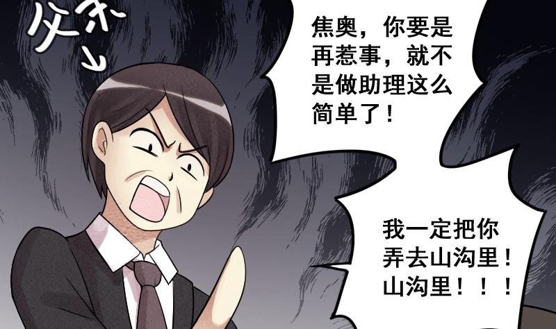 第157话 中二助理 1-第158话