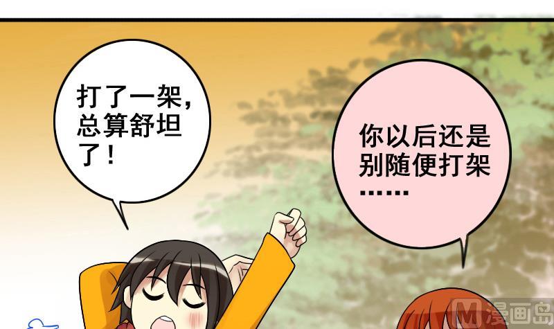 第157话 中二助理 1-第158话