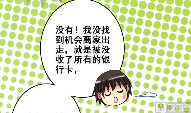 第157话 中二助理 1-第158话