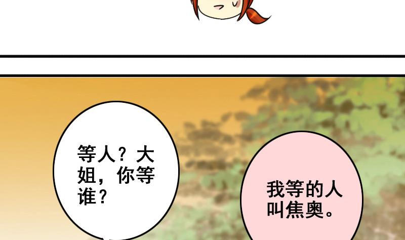 第157话 中二助理 1-第158话