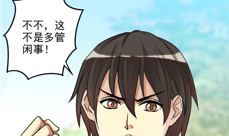 第157话 中二助理 1-第158话