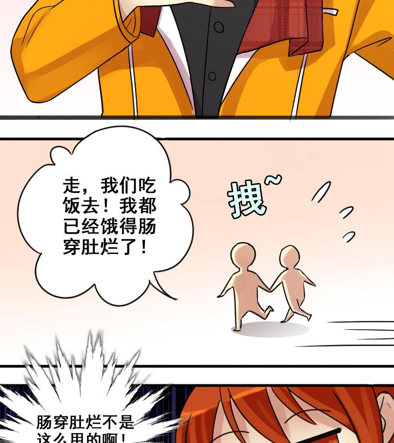 第157话 中二助理 1-第158话
