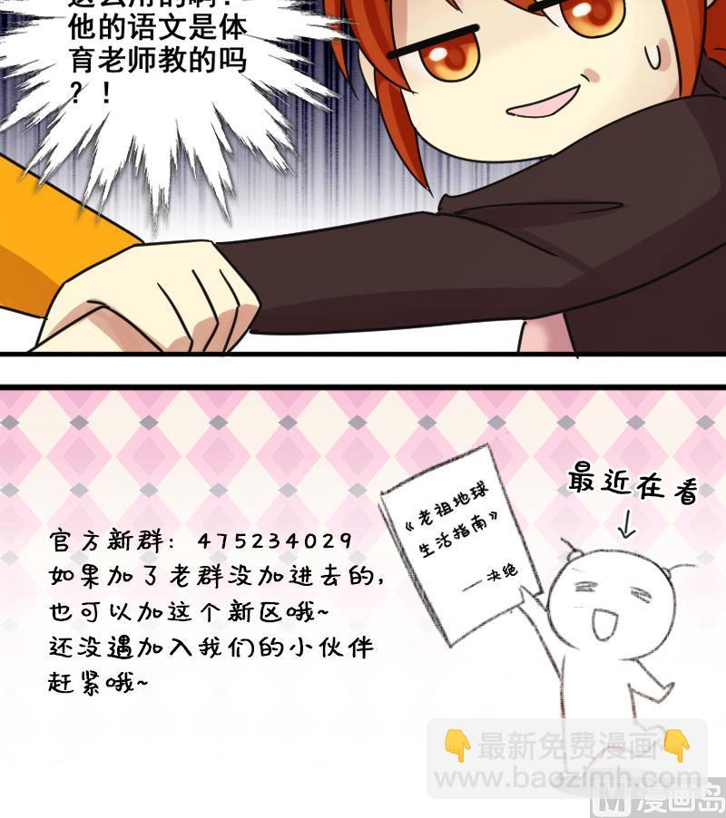 第157话 中二助理 1-第158话