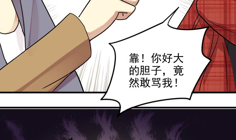 第157话 中二助理 1-第158话
