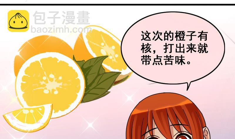 第159话 整治焦奥 1-第160话