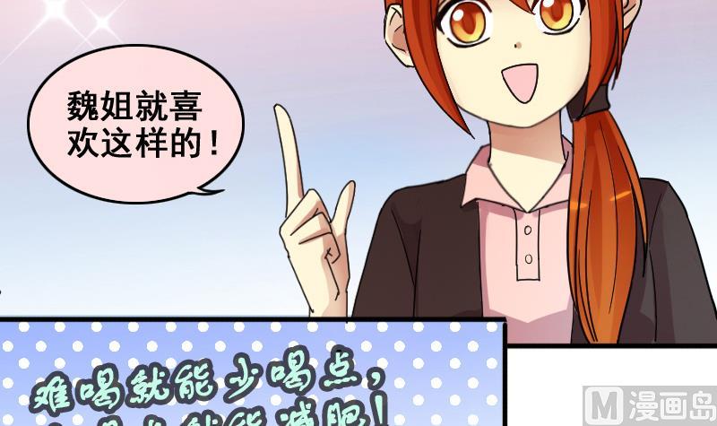 第159话 整治焦奥 1-第160话