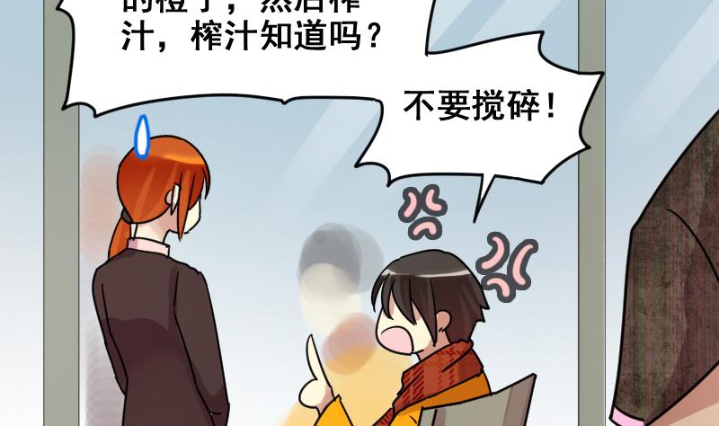 第159话 整治焦奥 1-第160话