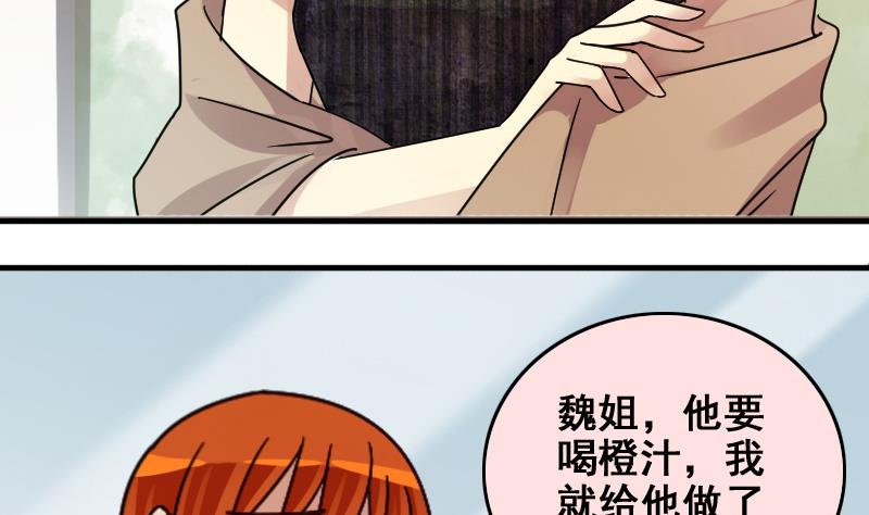 第159话 整治焦奥 1-第160话