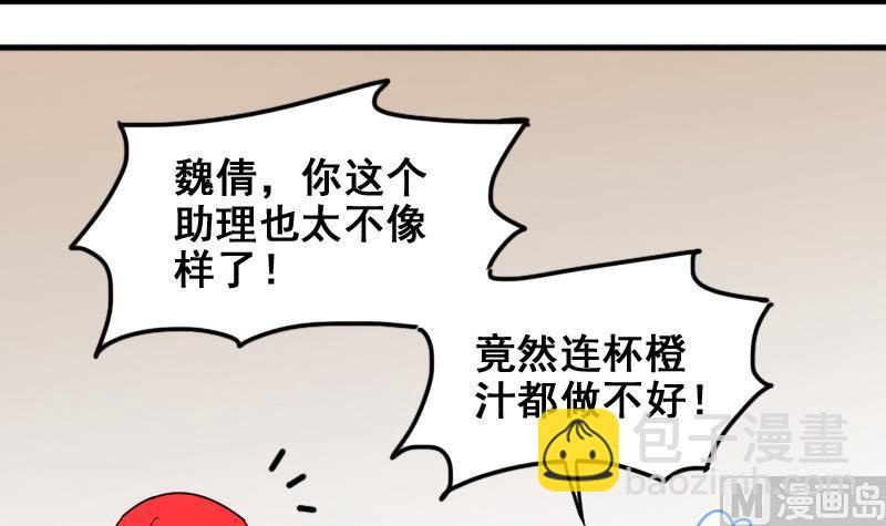 第159话 整治焦奥 1-第160话