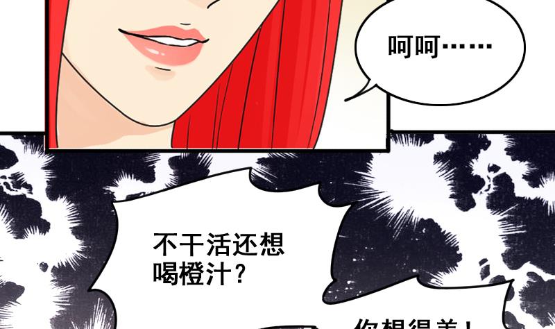 第159话 整治焦奥 1-第160话