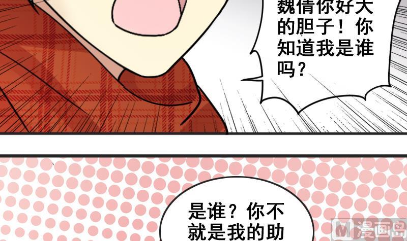 第159话 整治焦奥 1-第160话