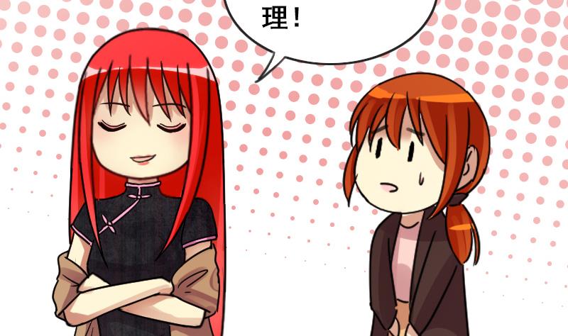 第159话 整治焦奥 1-第160话