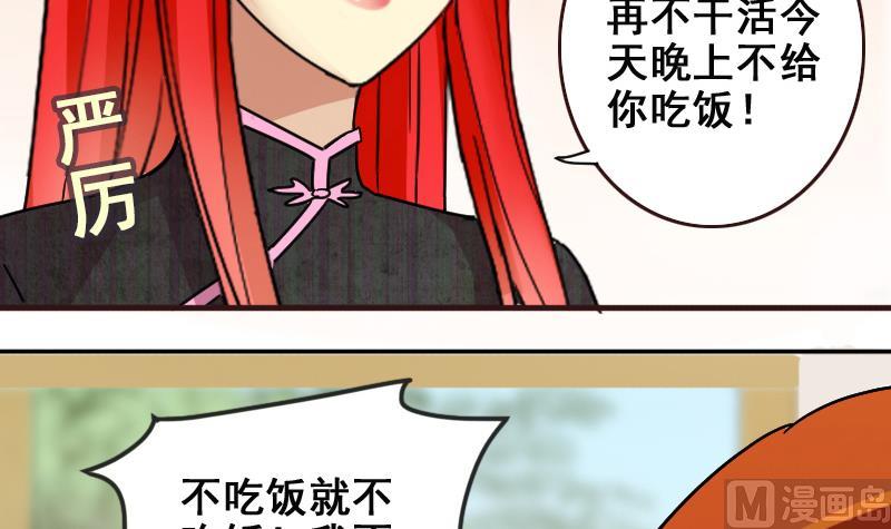 第159话 整治焦奥 1-第160话
