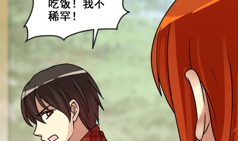 第159话 整治焦奥 1-第160话
