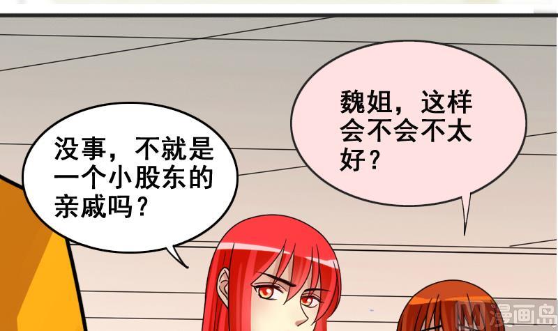 第159话 整治焦奥 1-第160话