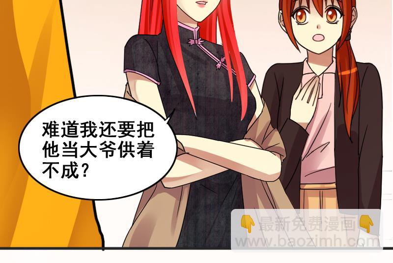 第159话 整治焦奥 1-第160话