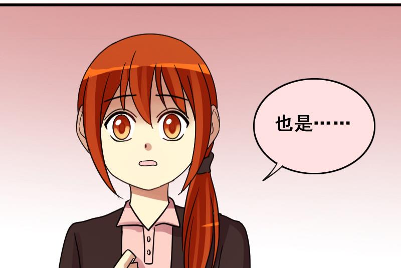 第159话 整治焦奥 1-第160话