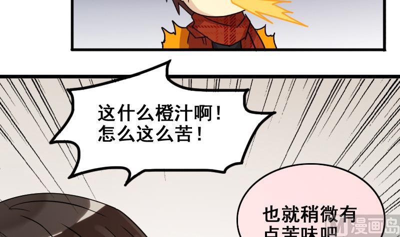 第159话 整治焦奥 1-第160话