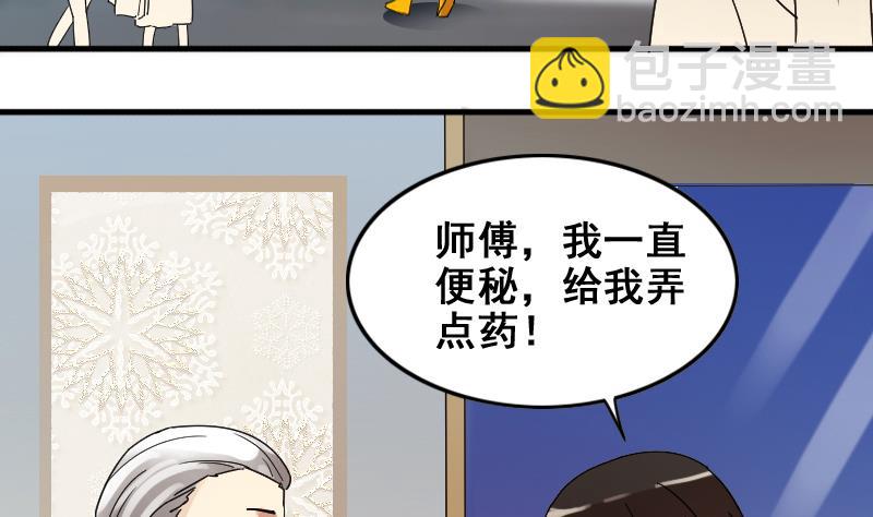 第161话 投资人来 1-第162话