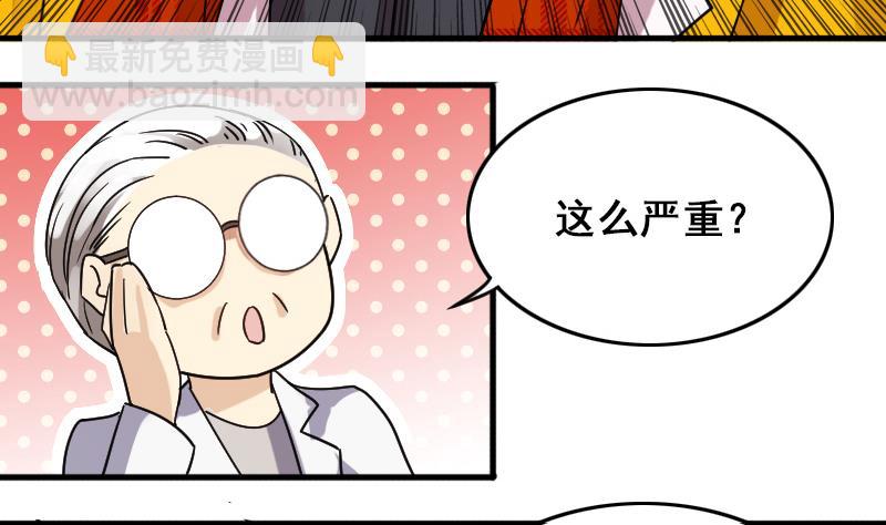 第161话 投资人来 1-第162话