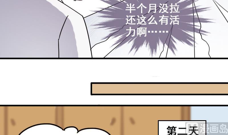 第161话 投资人来 1-第162话