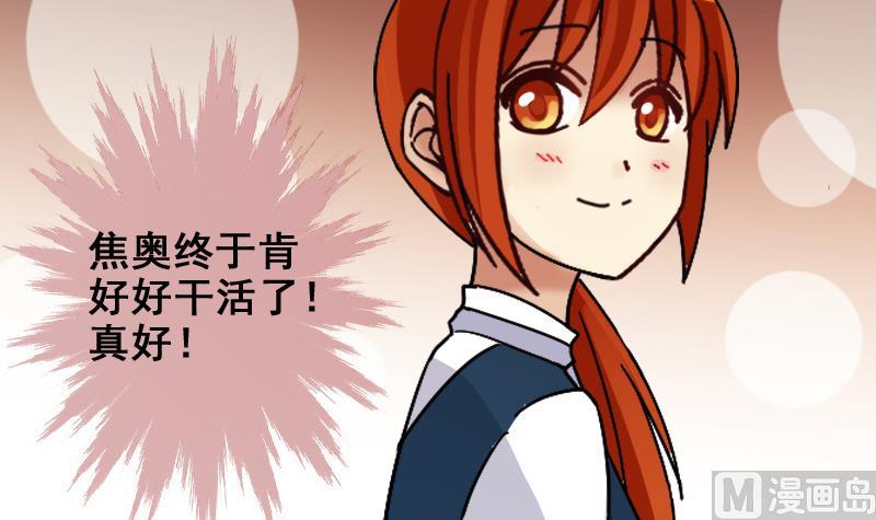 第161话 投资人来 1-第162话