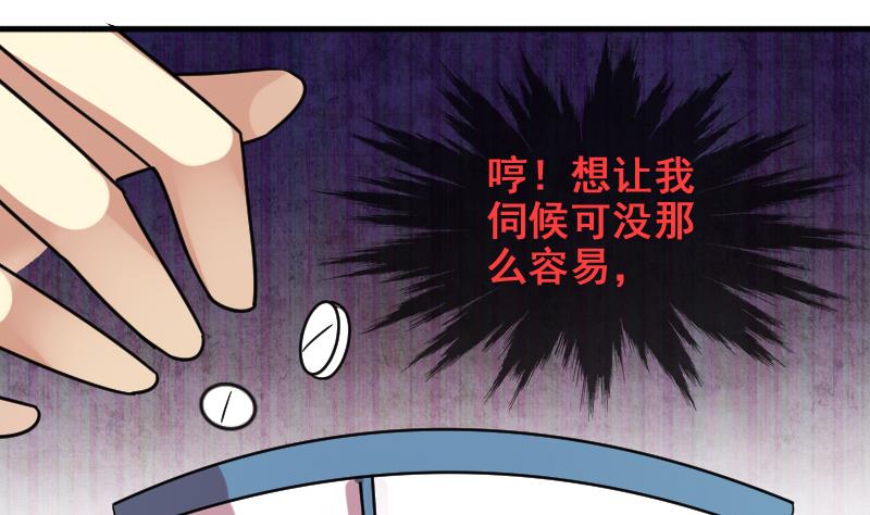 第161话 投资人来 1-第162话