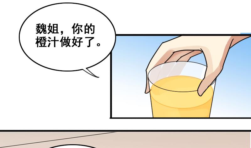 第161话 投资人来 1-第162话