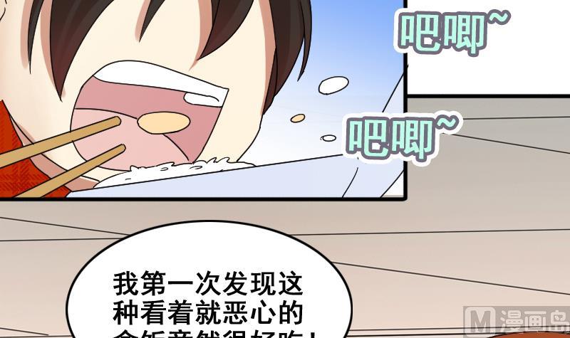第161话 投资人来 1-第162话