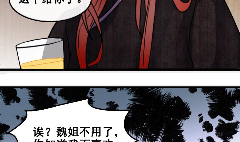 第161话 投资人来 1-第162话