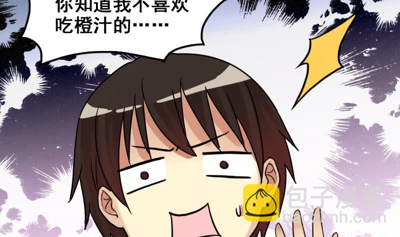 第161话 投资人来 1-第162话