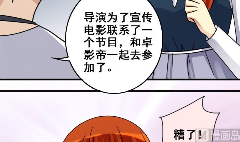 第163话 投资人来 3-第164话