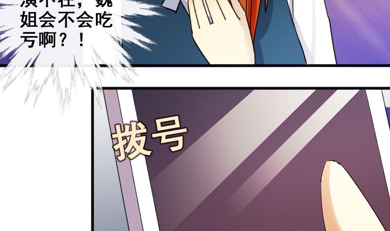 第163话 投资人来 3-第164话