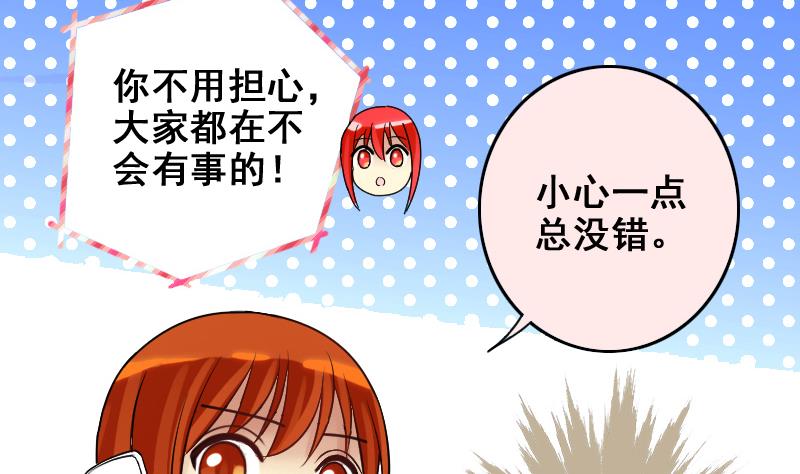 第163话 投资人来 3-第164话