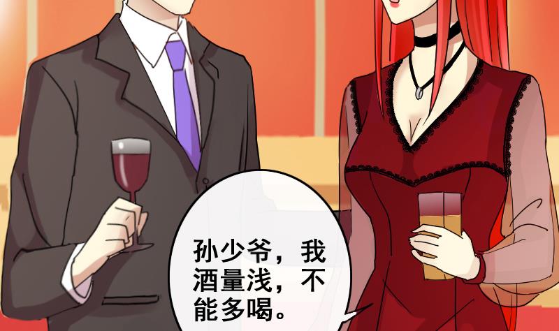 第163话 投资人来 3-第164话