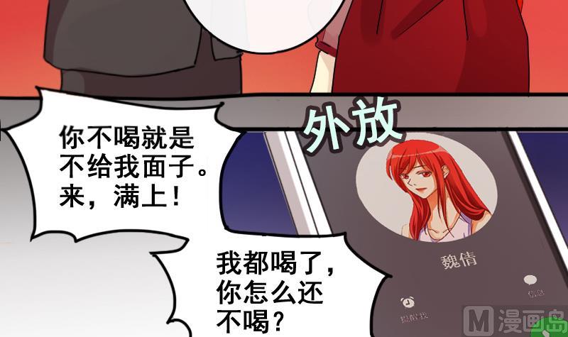 第163话 投资人来 3-第164话
