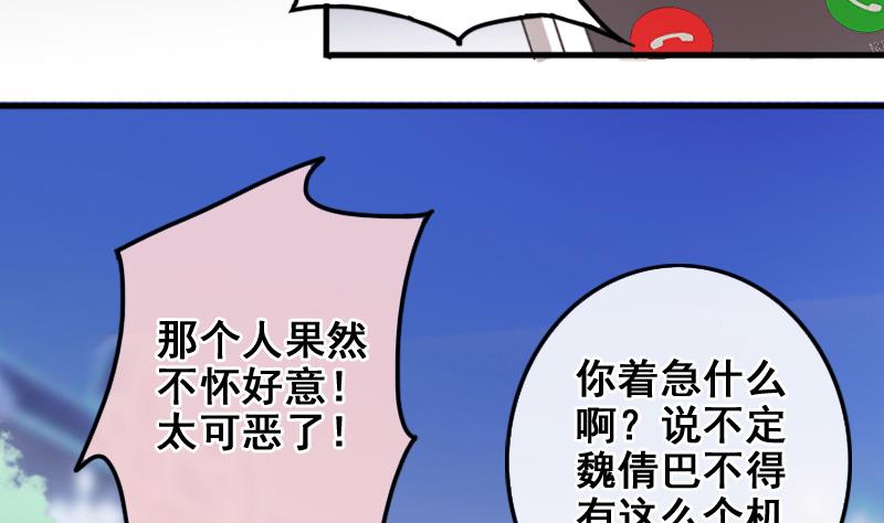 第163话 投资人来 3-第164话