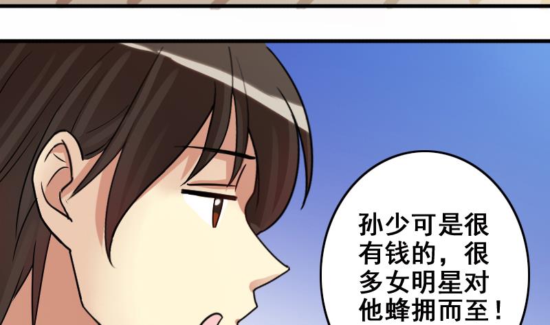 第163话 投资人来 3-第164话
