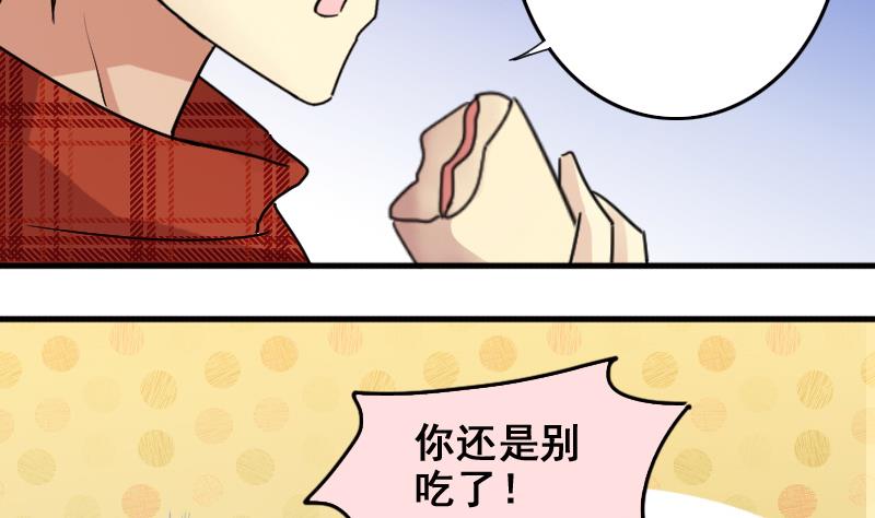 第163话 投资人来 3-第164话