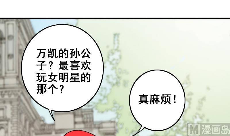 第163话 投资人来 3-第164话