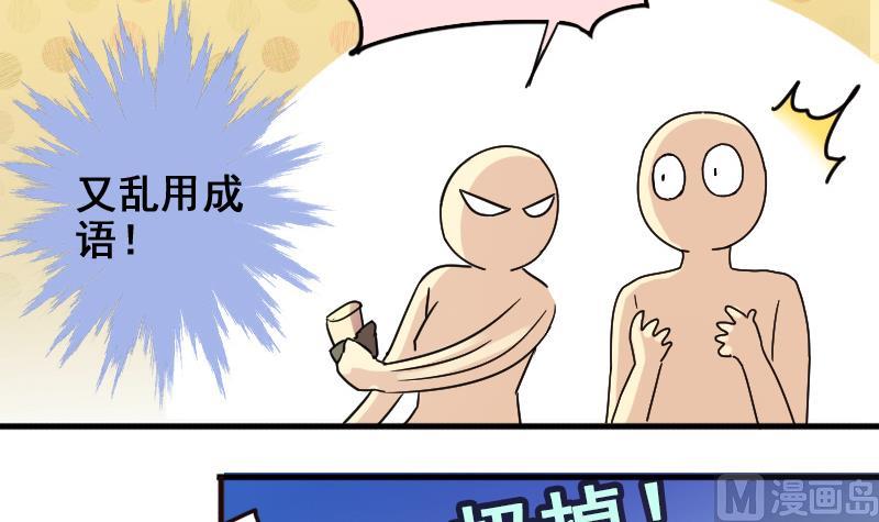 第163话 投资人来 3-第164话