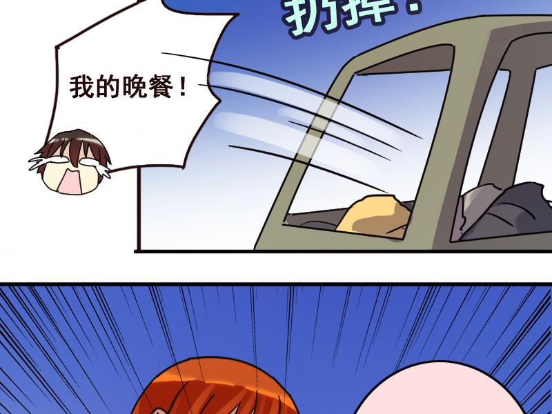 第163话 投资人来 3-第164话