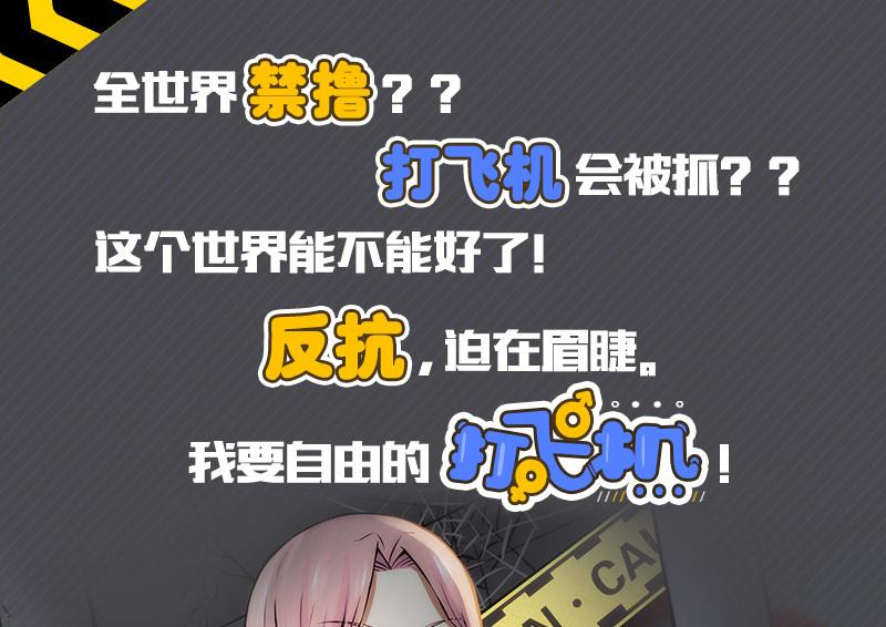 第163话 投资人来 3-第164话