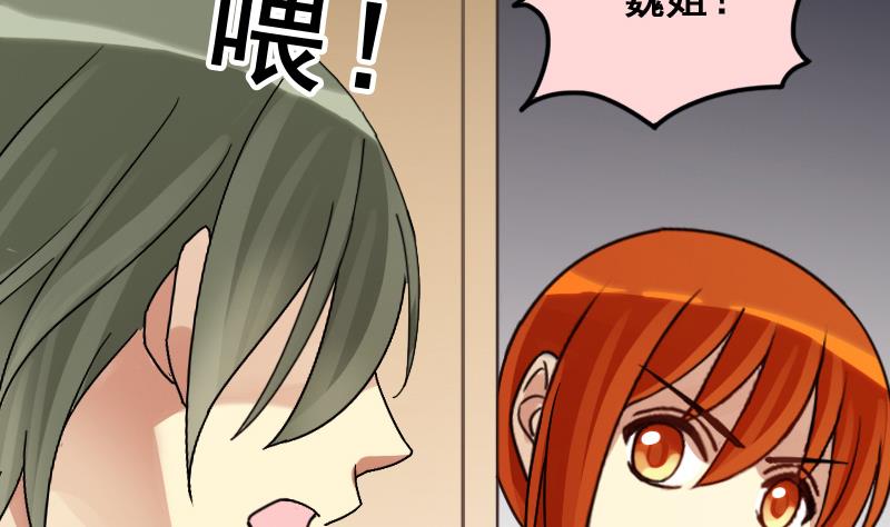 第165话 投资人来了 5-第166话