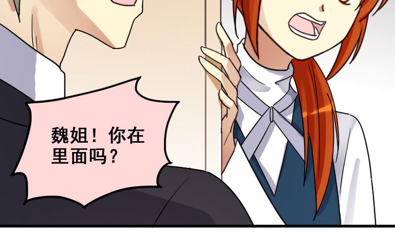 第165话 投资人来了 5-第166话