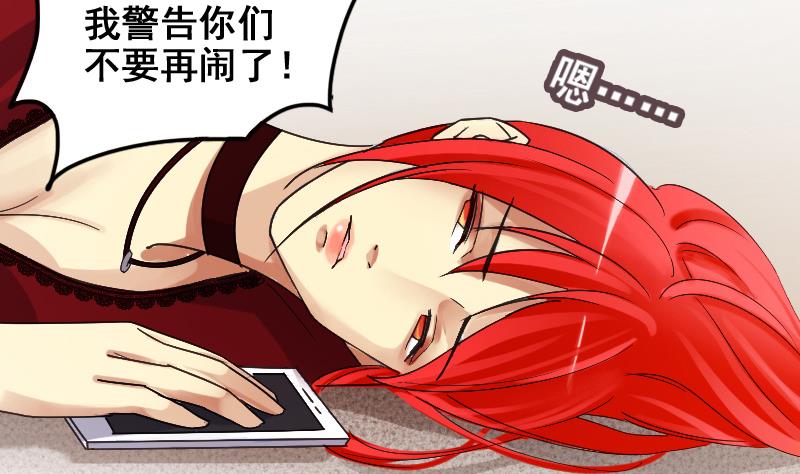 第165话 投资人来了 5-第166话
