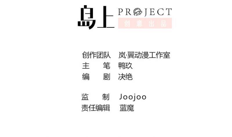 第165话 投资人来了 5-第166话