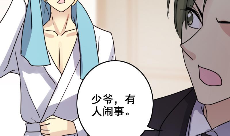 第165话 投资人来了 5-第166话